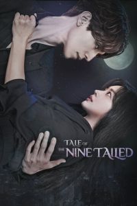 Девятихвостый лис история