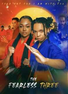 Бесстрашная троица